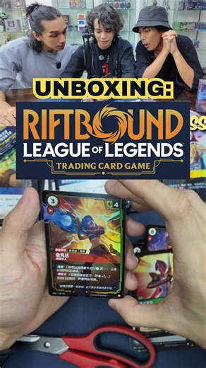 League of Legends CARD GAME!? Unboxing Riftbound with Gamebookr and Gloco! Kilala niyo ba mga hits namin? 💙 | Cholo Tolentino