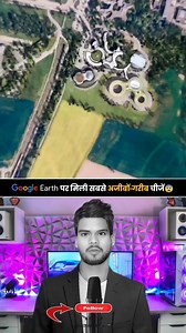 839K views · 10K reactions | Google Earth पर मिली सबसे अजीबों गरीब चीजें  Strangest Things Found On Google Earth #fact #india #trending #world #viral #history #news #education #facts #study #factvideos MR SONU FACTS | MR SONU FACTS | Facebook