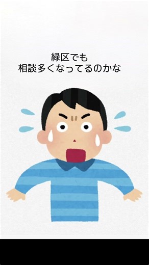 緑区のムカデ駆除・対策ならお任せください！「家の中で見つけて眠れない」「毎年の発生を止めたい」そんなお悩みをプロの技術で根本解決。小さなお子様やペットにも安心の施工です。まずはお気軽にご相談ください！