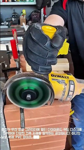 만능 커터의 위력! 앵글 그라인더 하나로 모든 자재 절단하기 #worker #process #grinder #cutting #tools