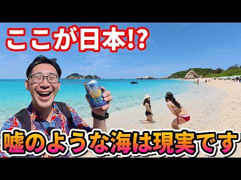 パスポート不要！那覇から1時間＆1泊4,500円の宿で極上のブルーを独り占めする最高の休日【渡嘉敷島】