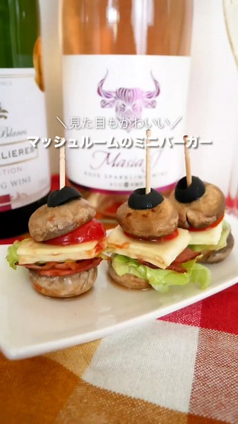 #簡単おつまみレシピ 🍻 👩‍🍳＜マッシュルームのミニバーガー＞🍔 📌材料：マッシュルーム、具（ベーコン、チーズ、レタス、ミニトマト）、ケチャップ、粒マスタード、オリーブ 焼いたマッシュルームで具をサンドするだけ👍 ジュワッとジューシーかわいくておいし❤️😋 🙋‍♀️糖質オフでヘルシーもグゥ🙌 #おつまみレシピ #簡単レシピ #きのこ #ハンバーガー #ダイエットレシピ
