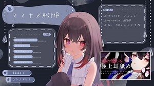 （自用少人声）賭雨るぅる【耳舐めASMR】奥までグポっと♡腰にクる極上の舌技♡（含zako）