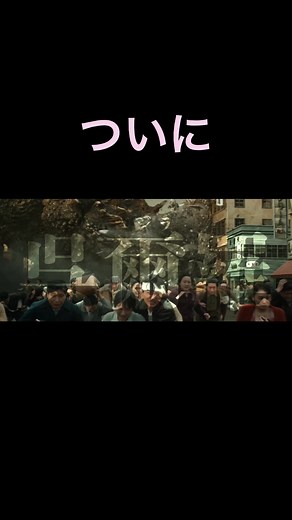 ゴジラマイナスワンを映画館で体験しよう！