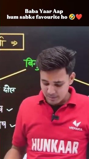 Chemistry के असली किंग: Vijay Sir! Hunkaar Batch 2027 #BSEB #Shorts😎