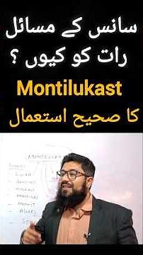 Montelukast Explained | Use, Indications & Mechanism of action by Dr UUT lectures