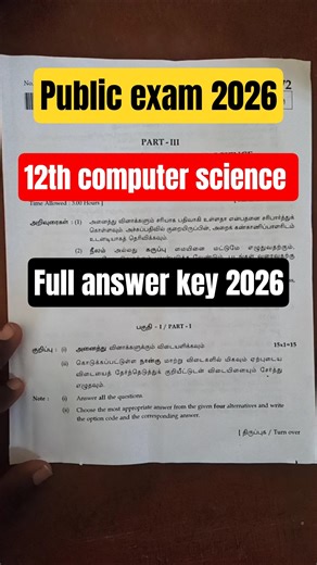 12th computer science public exam question full answers key 2026 #sagivmaths #shorts