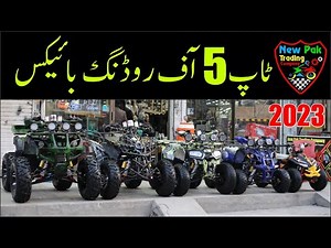Top 5 Best Quad Bikes 2023 in Pakistan | New Pak Trading Company