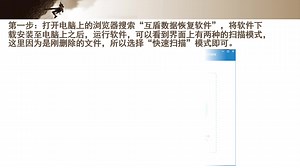 工作文件误删怎么恢复--互盾数据恢复软件