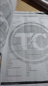 12th tanu class ka modal pepar hai