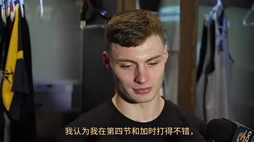 【季后赛R2G3】布劳恩：感觉自己在第四节和加时打得还行！