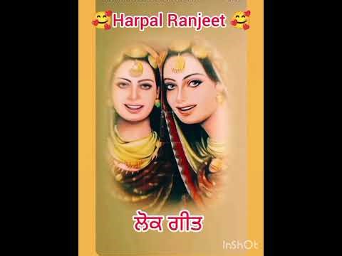 ਲੋਕ ਗੀਤ#LokGeet #LokGeetVideo#LongVideoSong#FolkVideo2025#viral