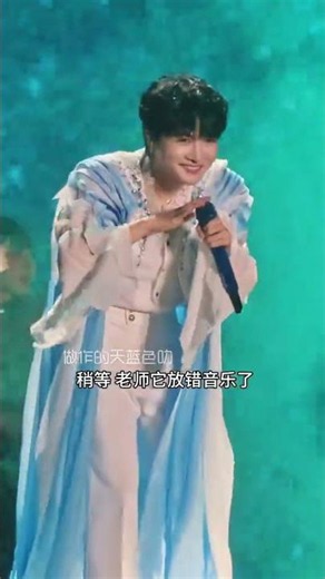 Oh my god 大鱼海棠你吓到我啦！ #周深 #zhoushen #周深演唱会