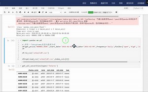 df2 输出数据框的数据