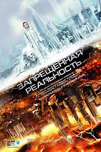The Interceptor (2009) - Movie