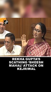 ‘You made 'Sheesh Mahal', we’ll build…’: CM Rekha Gupta’s scathing attack on Arvind Kejriwal #sheeshmahal #CMRekhaGupta #ArvindKejriwal | Asian News International (ANI)