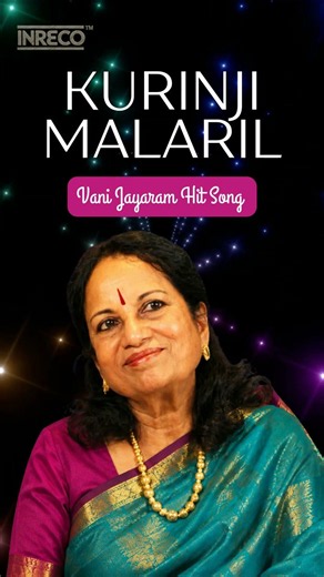 Kurinji Malaril 🌸 | குறிஞ்சி மலரில் | SPB & Vani Jairam | Evergreen Tamil Melody 🎶