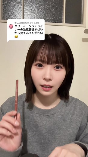 クリーミータッチライナー09番の魅力