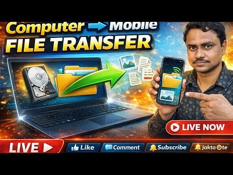 Computer to Mobile Any Disk/File Transfer#viralvideo #YouTubevideo#shortvideo