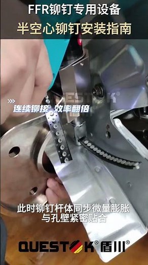 How to install semi hollow rivets