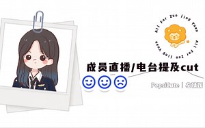 【左婧媛】“ zjy在321那些不得不说的精彩瞬间”“只有zjy叫我小白狗” “ zjy还我可乐 ” “ 左扣一起ky青天”“一夜没睡去食堂干饭的左孩”