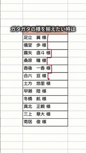 様の入力 即完了 #エクセル #エクセル時短術 #エクセル初心者