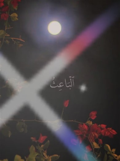Exploring the 99 Names of Allah: A Spiritual Journey