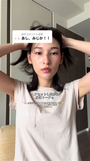 生きるための身体の価値観を考える