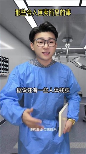 Mind-Blowing Multi-Role Mystery: One Actor, Many Lives