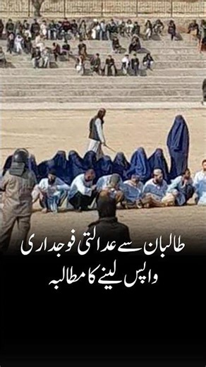 UN Human Rights Experts Call for Repeal of Taliban’s New Criminal Code