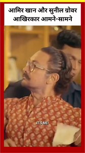 आमिर खान और सुनील ग्रोवर आखिरकार आमने-सामने | Awaz -The Voice हिन्दी