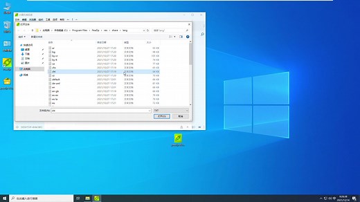 peazip设置中文界面步骤