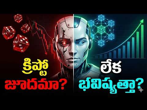 Is Crypto Gambling or the Future? | Telugu Crypto Explained