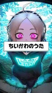 ちいかわのうた