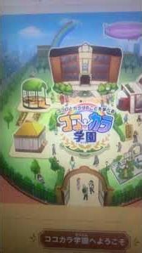 ぼくちゃんが ヤフーキッズで こころとからだのことを学べる ここから学園クイズにチャレンジしてみたよ😊