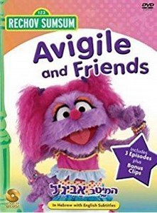 Rechov Sumsum - Alchetron, The Free Social Encyclopedia