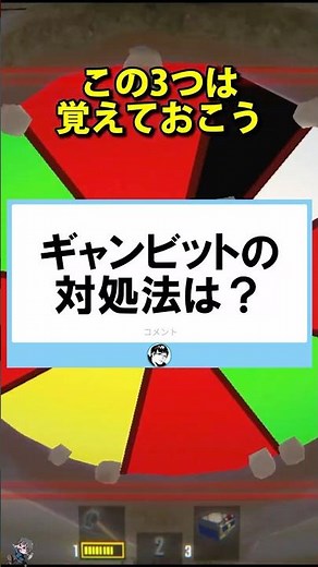 Roulette is no longer scary! 3 techniques to safely beat Gambit #repo #mizuchi #trivia