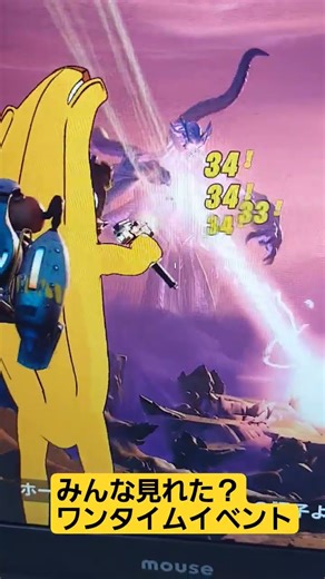 フォートナイトワンタイムイベント行ってきた！ #バナナ父ちゃん #フォートナイト #フォトナ 楽しかった(^o^)／~~