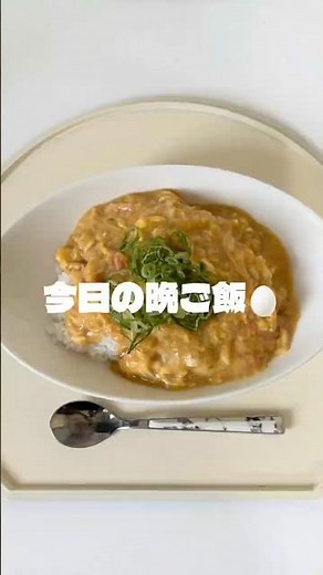今日の晩ご飯！たった10分で簡単ふわとろ天津飯！#まいにちごはん #おうちごはん #cooking #自炊 #料理 #時短料理 #時短 #時短レシピ #今日の晩ごはん #中華料理 #天津飯 #卵