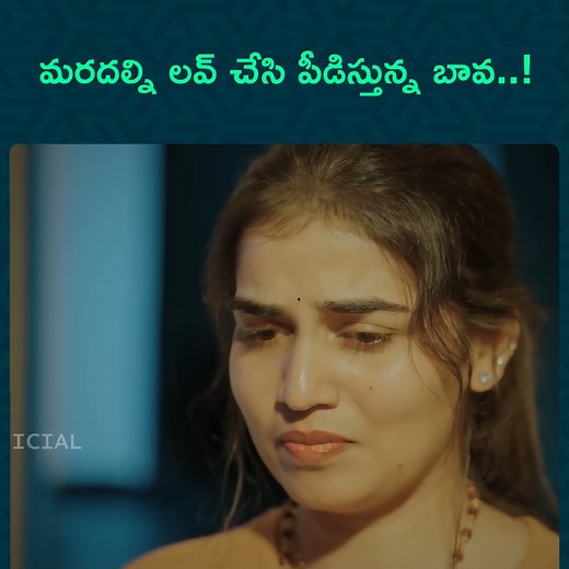 659K views · 13K reactions | మరదల్ని లవ్ చేసి పీడిస్తున్న బావ..! || Ridhi Official Wach Full Video: https://youtu.be/qogU9cNhBaA | Telugu Mantra | Facebook