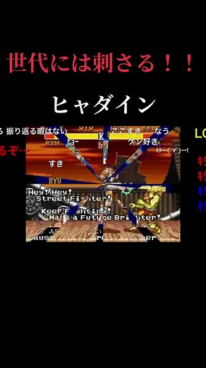 ストII全然分からないけど、世代の人には分かるんだろうな #ストII#ヒャダイン#ニコニコ歌い手