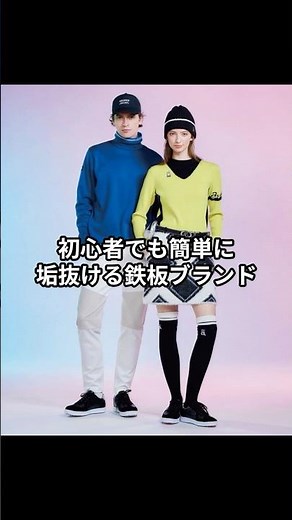 初心者でもおしゃれに見えるゴルフウェアブランド3選【archivio・BEAMS GOLF・J.LINDEBERG】#ゴルフ初心者 #archivio #BEAMSGOLF #JLindeberg