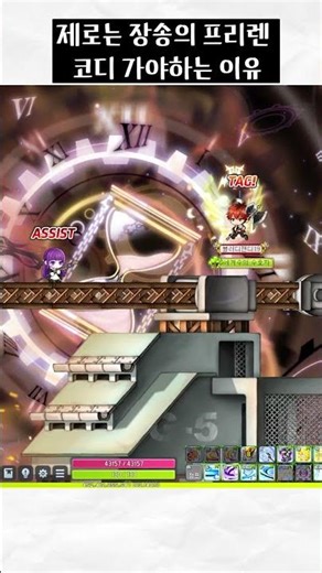 [Maple] Why Zero is a Freelancer in Jang Song⭐