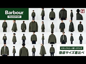 [No more confusion] A thorough comparison of the size of the Barbour Transport | Explaining the t...