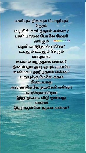 maalai nerathu mayakkam songlyrics#music #oldisgold #love #lyrics #trending #shorts #tamil #song#old