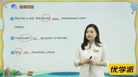 Unit 9 课文轻松学