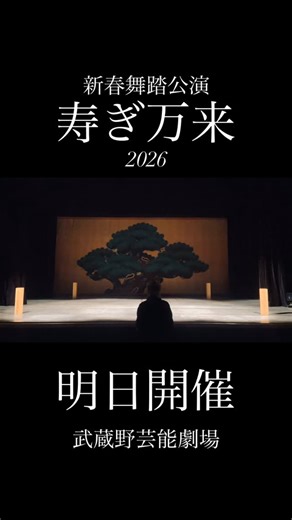 DEVIATE.CO on Instagram: "舞台仕込み中 明日開催 まだお席あります。 是非ご来場ください。 #新春 #お祝い #公演"