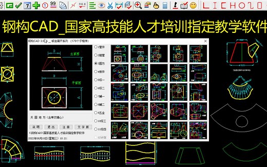 钢构CAD _ 钣金系列简介
