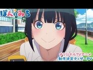 オリジナルTVアニメ「ぽんのみち」制作決定ティザーPV