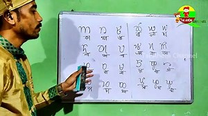 Learn Tai Ahom Language Online At Tai Ahom Channel